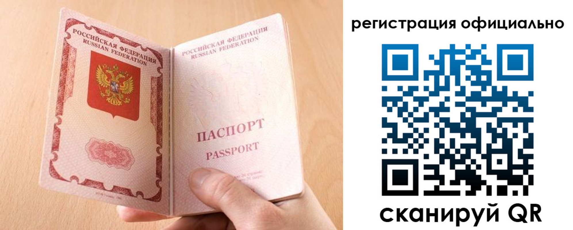 временная регистрация собственник в Урюпинске