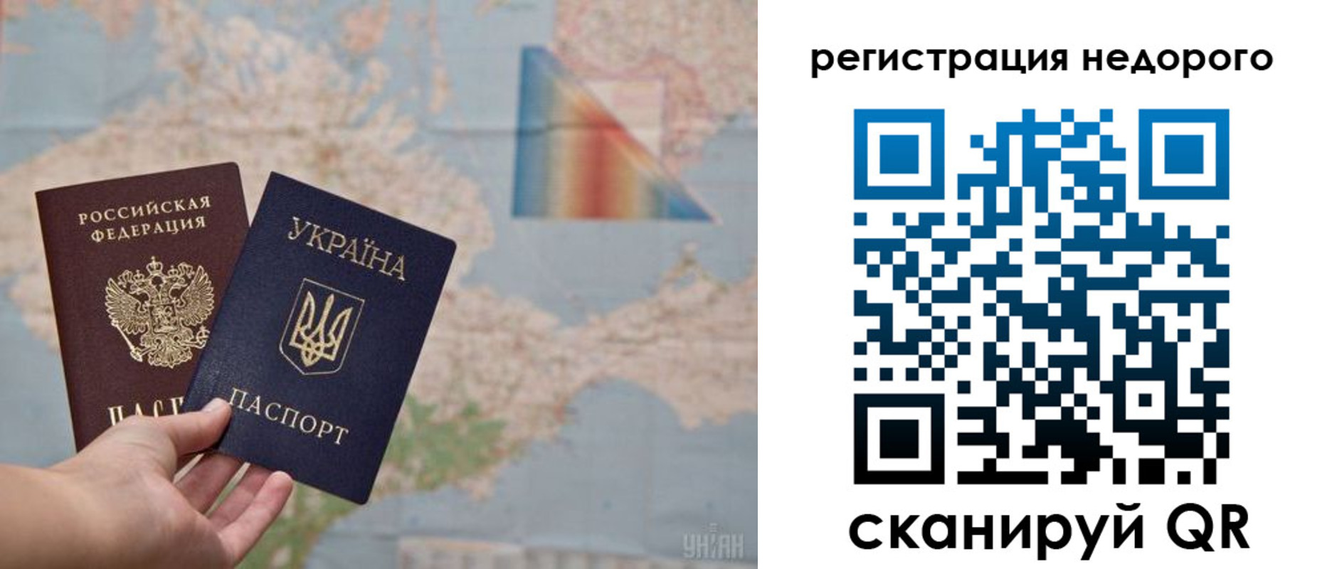 временная регистрация в квартире в Урюпинске