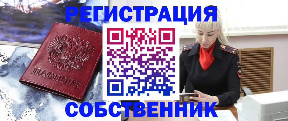 временная регистрация госуслуги в Урюпинске
