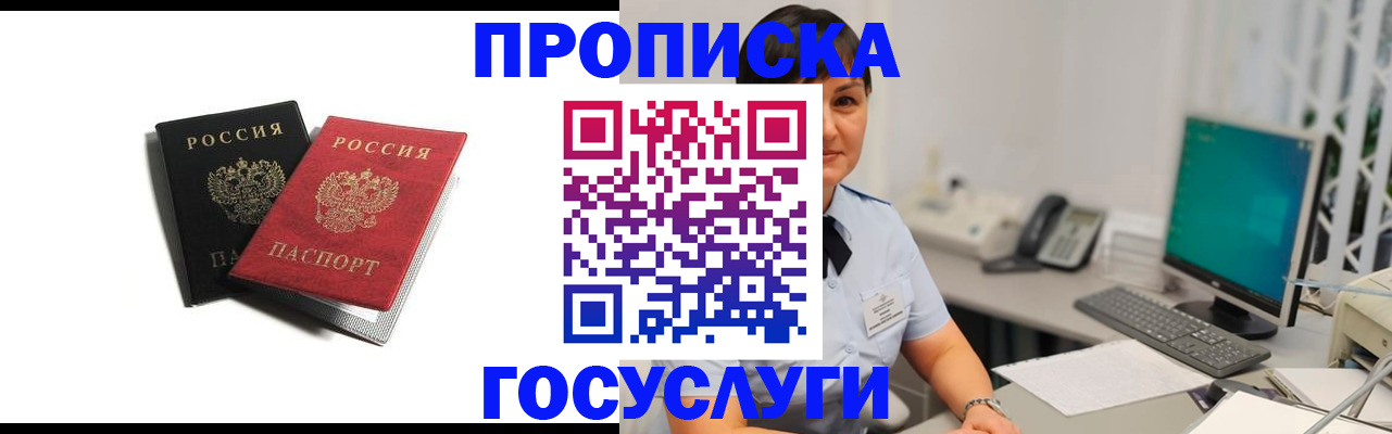временная регистрация поиск в Урюпинске